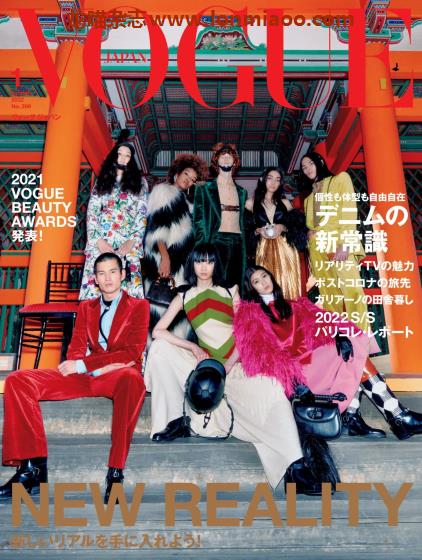 [日本版]Vogue 时尚杂志 2022年1月刊